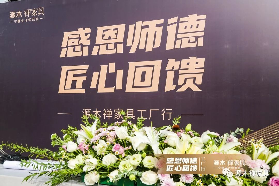 “感恩师德·匠心回馈”——源木禅家具携手交大老师体验传统工艺